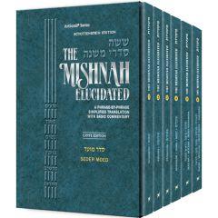Schottenstein Ed. of the Mishnah Elucidated: Gryfe Ed  Moed Personal Size 6 volume Set [Paperback]
