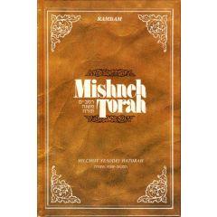 Mishneh Torah Volumes 1-4 (Sefer Hamadah)