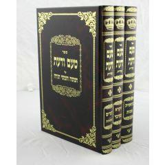 Taam Vedaat Torah 3V