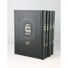 Chatam Sofer Shas Medium  4 Volumes  New Small Large