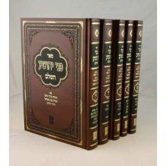 Pnei Yehoshua Shas Ohr Hachochma 5 Volumes