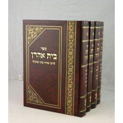 Beis Aharon Koen Al Hatorah Shas 4 Volume Set