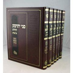 Pnei Yeoshua Shas Medium  6 Volumes Hamaor