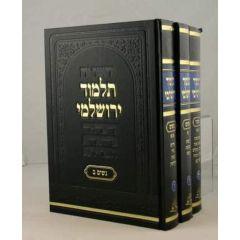 Talmud Yerushalmi Meorei Ohr Medium 9 Volume Set