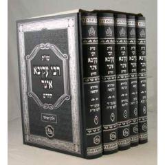 R. Akiva Eiger Shut Small  5 Volumes  Hechadash Hamaor