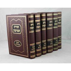 Chumash Torah Temimah 5 Volume Mefoar Machon Hatorah Small