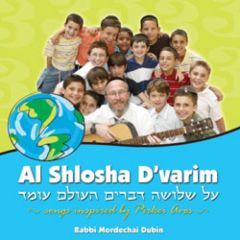 Mordechai Dubin CD Songs For Pirkei Avos
