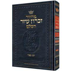 Artscroll Hebrew Only Yom Kippur Machzor w/ English Instructions - Ashkenaz