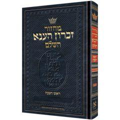 Machzor Rosh Hashanah Hebrew-Only Ashkenaz with English Instructions [Hardcover]