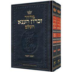Hebrew Only Rosh Hashanah & Yom Kippur 2 Vol. Set - Ashkenaz - With English Instructions