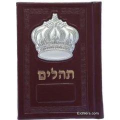 Tehillim w/ Silver Crown - Pocket Size [Hardcover] (Hebrew)