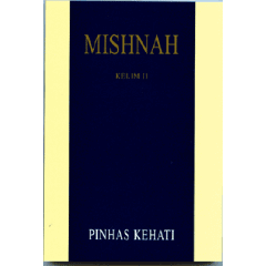 Mishnayot Kehati Hebrew/English Pocket Edition - Keilim 1