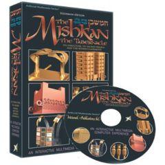 The Mishkan on DVD-ROM - AVAILABLE 8/30/24