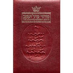 Hebrew/English: Complete Pocket Size Siddur - Ashkenaz  [Maroon Leather]