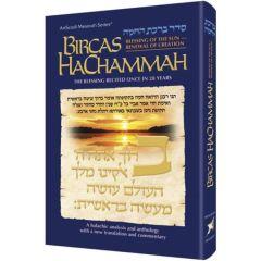 Birchas Hachamah/Blessing of the Sun - New Expanded Edition