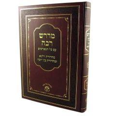 Medrash Rabbah 6 Volume Large Moznayim