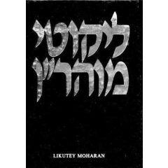 Likutey Moharan - Volume 7 - Lessons 58-64