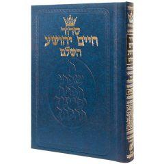Siddur Chaim Yehoshua: Mid Size - Sefard - with Hebrew Instructions