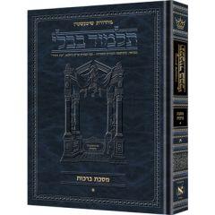 Schottenstein Ed Talmud Hebrew [#48] - Sanhedrin Vol 2 (42b-84a) [Full Size]