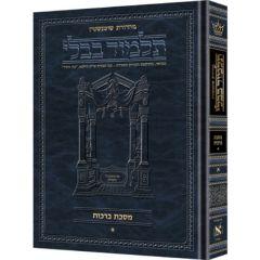 Artscroll Schottenstein Edition of the Talmud - Hebrew Full Size - [#55] Zevachim volume 1 (folios 2a-36b)