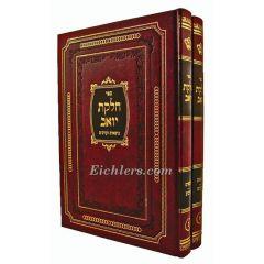 Chelkas Yoav Noseim Shulchan Aruch 2 Volumes