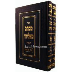 Michtav M'Eliyahu Yamim Noraim 2 Vol. Desler