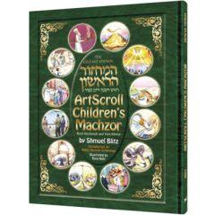 Artscroll Children's Machzor for Rosh Hashanah and Yom Kippur - Elefant Editiion