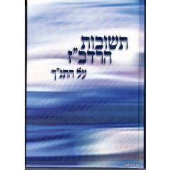 Teshuvot Haradvaz Al Tana- Torah