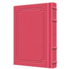 Signature Leather Pocket Size Classic Tehillim - 1 Vol. (Fuchsia Pink)