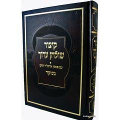 Kitzur Shulchan Aruch Chabad Im Piskei Admur Hazaken Menukad