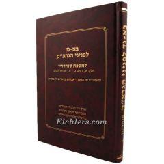 Ba Gad Lefaneinu Sanhedrin- Sanhedrin