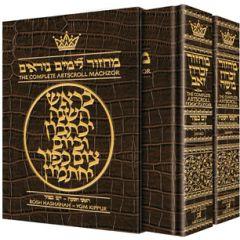 Machzor Rosh Hashanah and Yom Kippur 2 Vol - Sefard - Full Size Alligator Leather