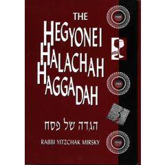 The Hegyonei Halachah Haggadah