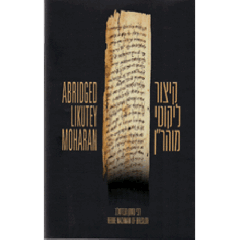 Abridged Kitzur Likutey Moharan Hebrew/English - 2 Vols