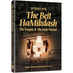 The Beit HaMikdash - Compact Size [Hardcover]