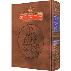 Artscroll Hebrew/English Complete Siddur - Sefard [Pocket Size/ Paperback]