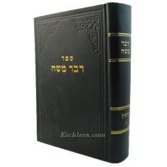 Dvar Moshe Kidushin 3