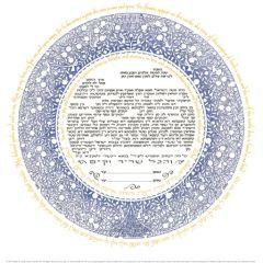 Blue Silhouette Ketubah - Blue Silhouette Ketubah Hebrew English 1st