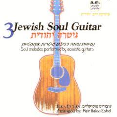 Meir Halevi Eshel CD Jewish Soul Guitar Vol.3