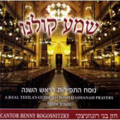 Cantor Benny Rogoznitzky CD Shema Koleinu - Nuach Hatefilah R/H