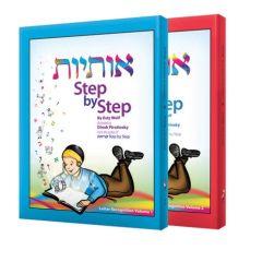 Aleph Beis Osiyot Step by Step [Paperback] 2 Vol. Set