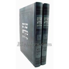 Chumash Shnaim Mikrah Vechad Targum Large 2 Vol. Set Abramovitz