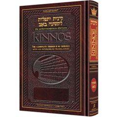 Interlinear Kinnos / Tishah B'av Siddur - Sefard - Pocket Size [Paperback]