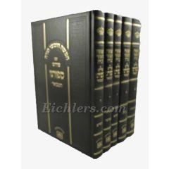 Sforno Hamevuar - Torah - 5 Volume