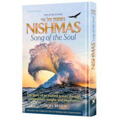 Nishmas: Song of the Soul [Hardcover]