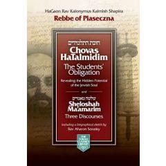 Chovas HaTalmidim:The Students' Obligation & Sheloshah Ma'amarim [Hardcover]