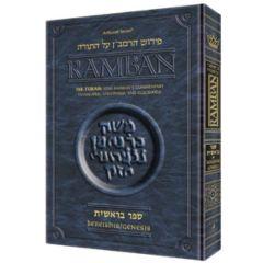 Ramban On The Torah New Compact Size - Ramban Bereishis Compact VOL 2