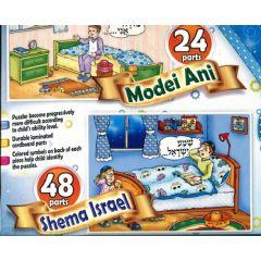 2 Floor Puzzles In one Box: [Modei Ani & Shema Israel]