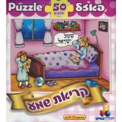 Kriat Shema Puzzle Israel Toy Girl