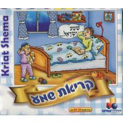 Kriat Shema Puzzle Israel Toy Boy 50 Parts